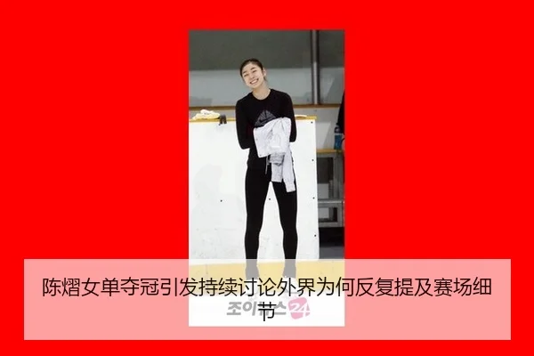 chen-yi-nv-dan-duo-guan-yin-fa-chi-xu-tao-lun-wai-jie-wei-he-fan-fu-ti-ji-sai-chang-xi-jie-2-705.jpg